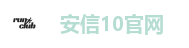 安信10官网
